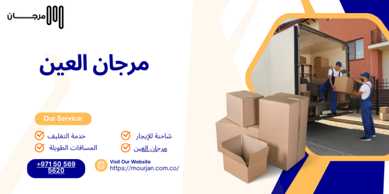 مرجان العين