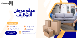 موقع مرجان للتوظيف